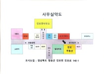 진보부동산공인중개사사무소