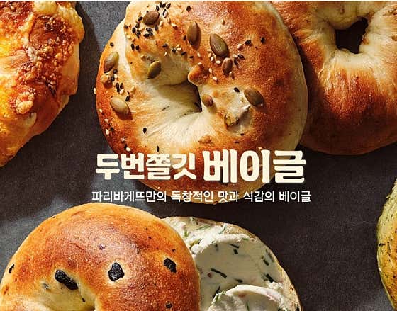 파리바게뜨 산본동백점 사진