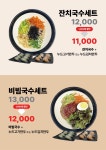 하동식국수