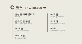 산호복집