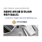 세무회계율림