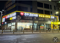 제이플랜