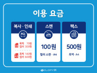 우리동네 프린트 클라피24 대전중앙로역점