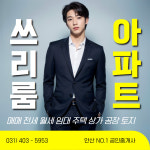 일등부동산중개사무소