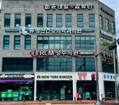 류정신건강의학과의원