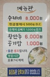 옛날손수제비
