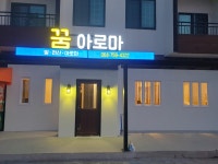 심건축인테리어