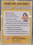 동래미래로여성의원