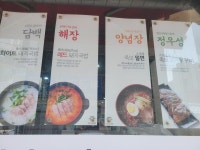족보잇는국밥 정릉점