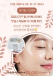 더샤인뷰티