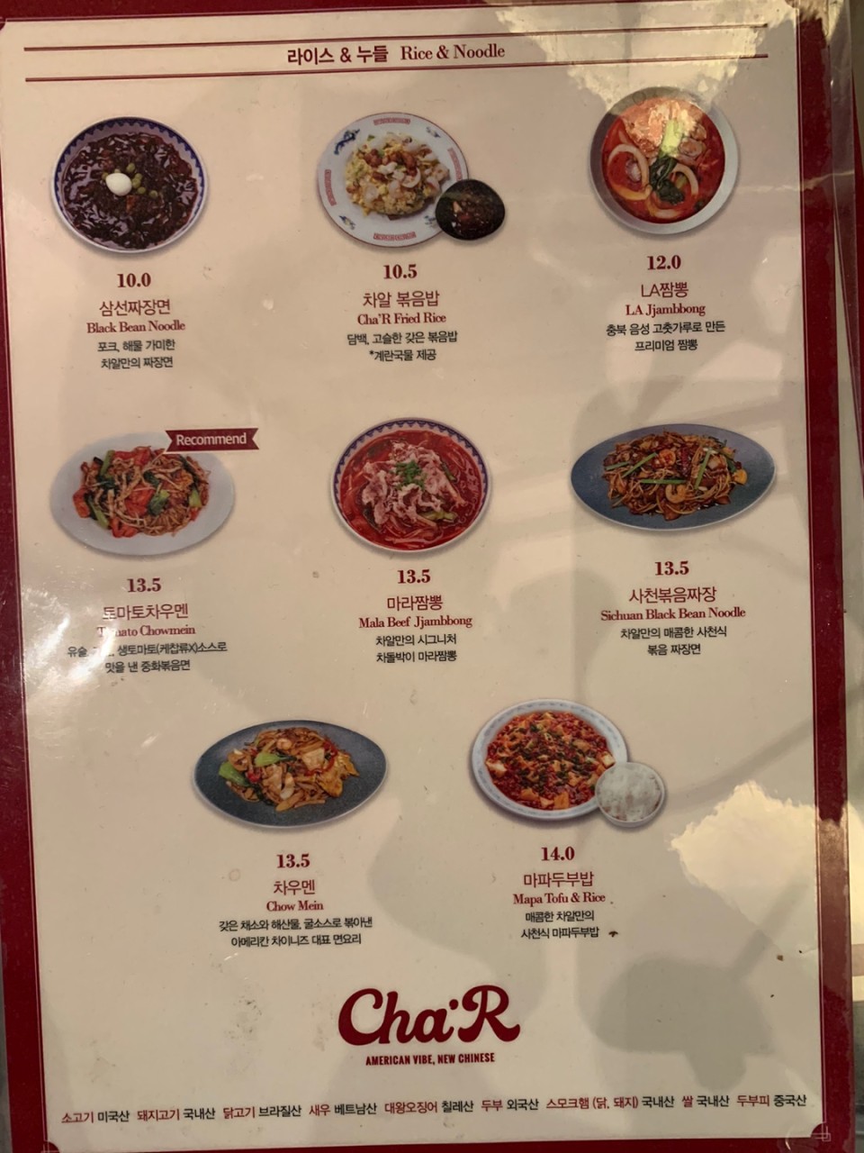 차알 이미지