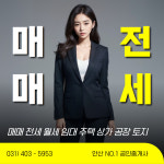 일등부동산중개사무소