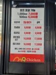 삼구옛날통닭 용호점