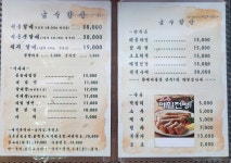 금수강산