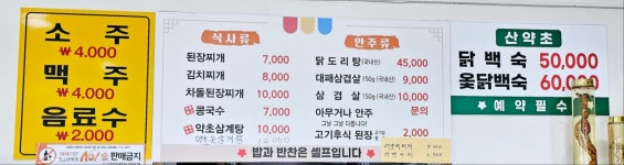 해바라기 식당