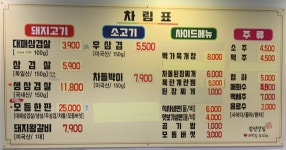 대박집