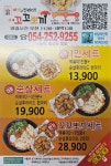 꼬꼬뽀끼 장량점