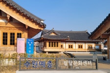 팔달문화센터