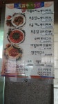 오백년누룽지백숙 의왕점