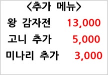 곰치생태전문점