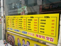 친구포차