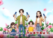 역삼음악줄넘기태권도