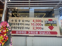 설악본가정육식당