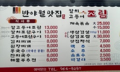 반야월맛집