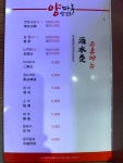 양마루양꼬치&양갈비