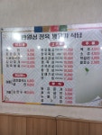 반월성정육점식당