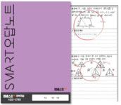 엠베스트SE보라해링턴캠퍼스학원