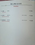 야래향