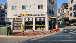 ABC스팀세차 천안점