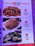 양마루양꼬치&양갈비