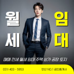 일등부동산중개사무소