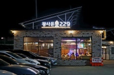 광사돈229