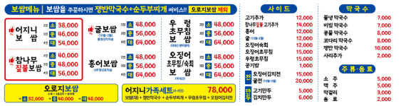어지니 보쌈&막국수