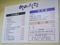 별미식당