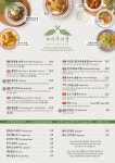 야자수지붕 대구교동본점