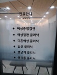동래미래로여성의원