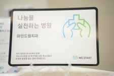광주 마인드원치과의원