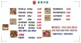 운정가든