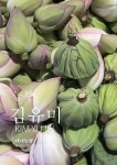 나나농장