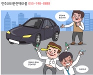백마콜진주대리운전