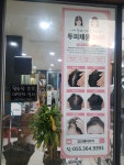 강인헤어커커 양산점