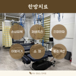 여수잘보는한의원