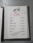 대감복집