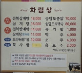 건강삼계탕
