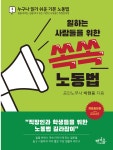 한돌노무사사무소 | 노무법인누리