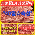 숙성사돈 파주법원리 본점